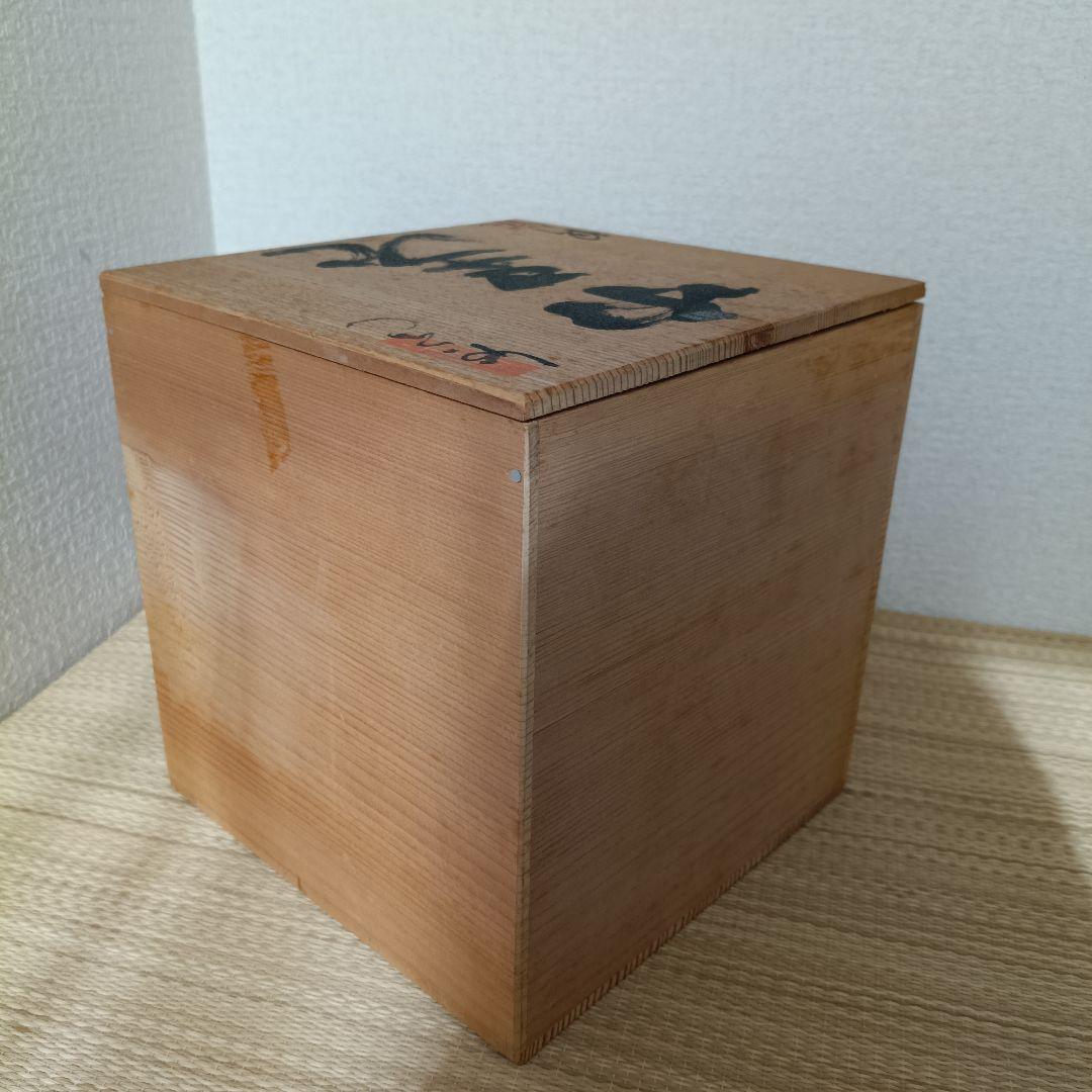 陶器製 水差　茶道具