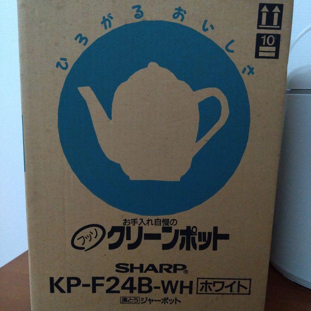 【おまとめセール品】SHARP 沸騰 ジャーポット