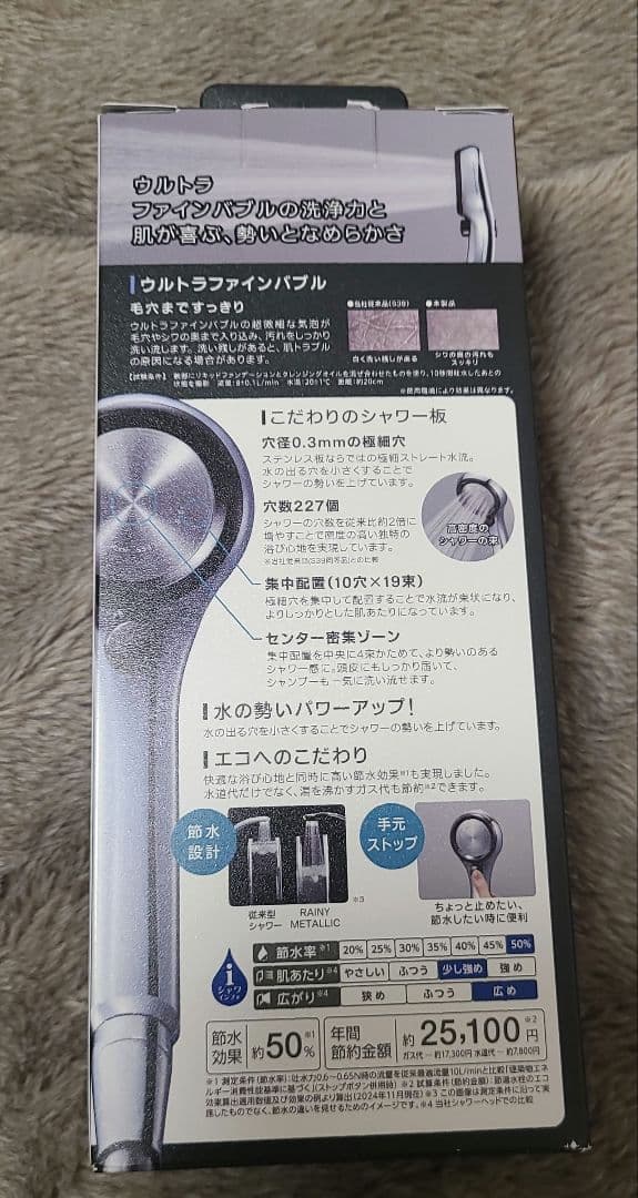 ★新品　未開封★ SANEI ウルトラファインバブルシャワーヘッド