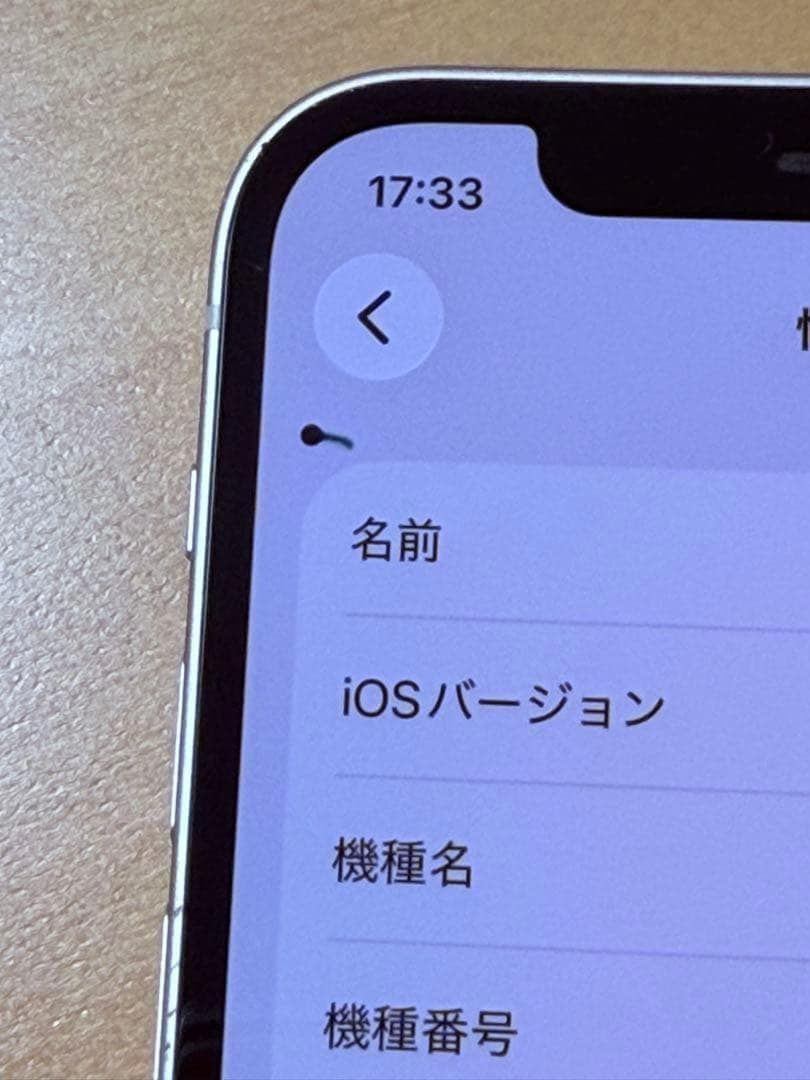 iPhone 12 ホワイト 128GB バッテリー100% 上部スピーカー故障
