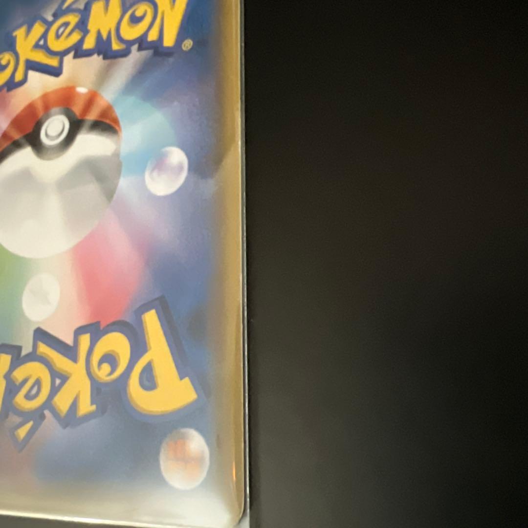 ★ポケモンカード ゲンガー＆ミミッキュGX RR 038/095