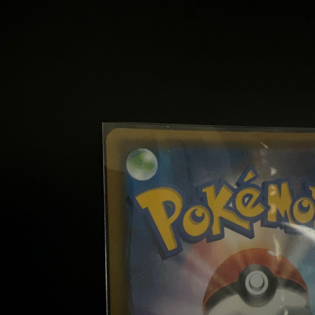 ★ポケモンカード ゲンガー＆ミミッキュGX RR 038/095