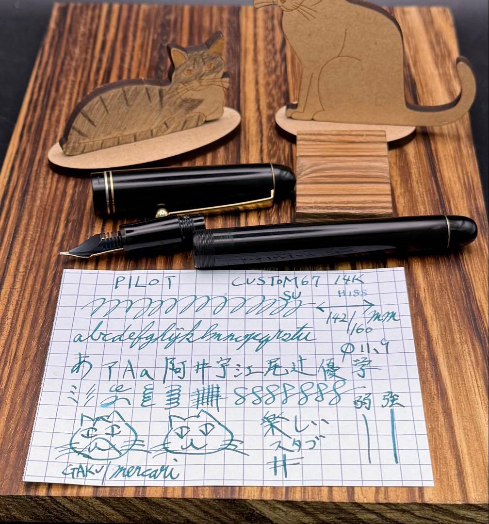 Pilot 万年筆 カスタム67 SU 14k