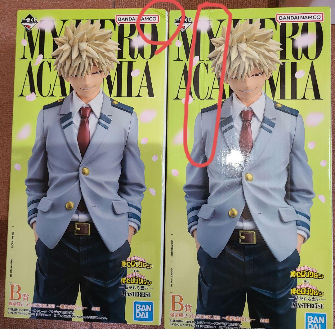 【未開封、即日発送】一番くじ僕のヒーローアカデミア紡がれる想いA賞、B賞、C賞