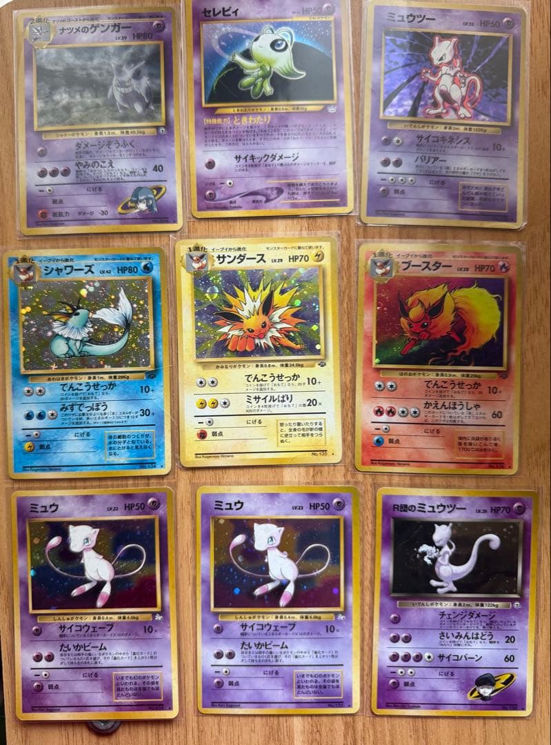 ポケモンカード、ポケカ、旧裏 101枚