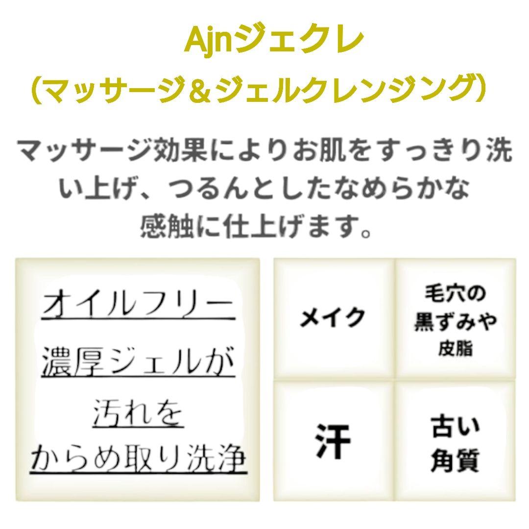 ジェクレ300g　クリアーノ100mL　アイラッシュレボリューショBK　ヒルコス