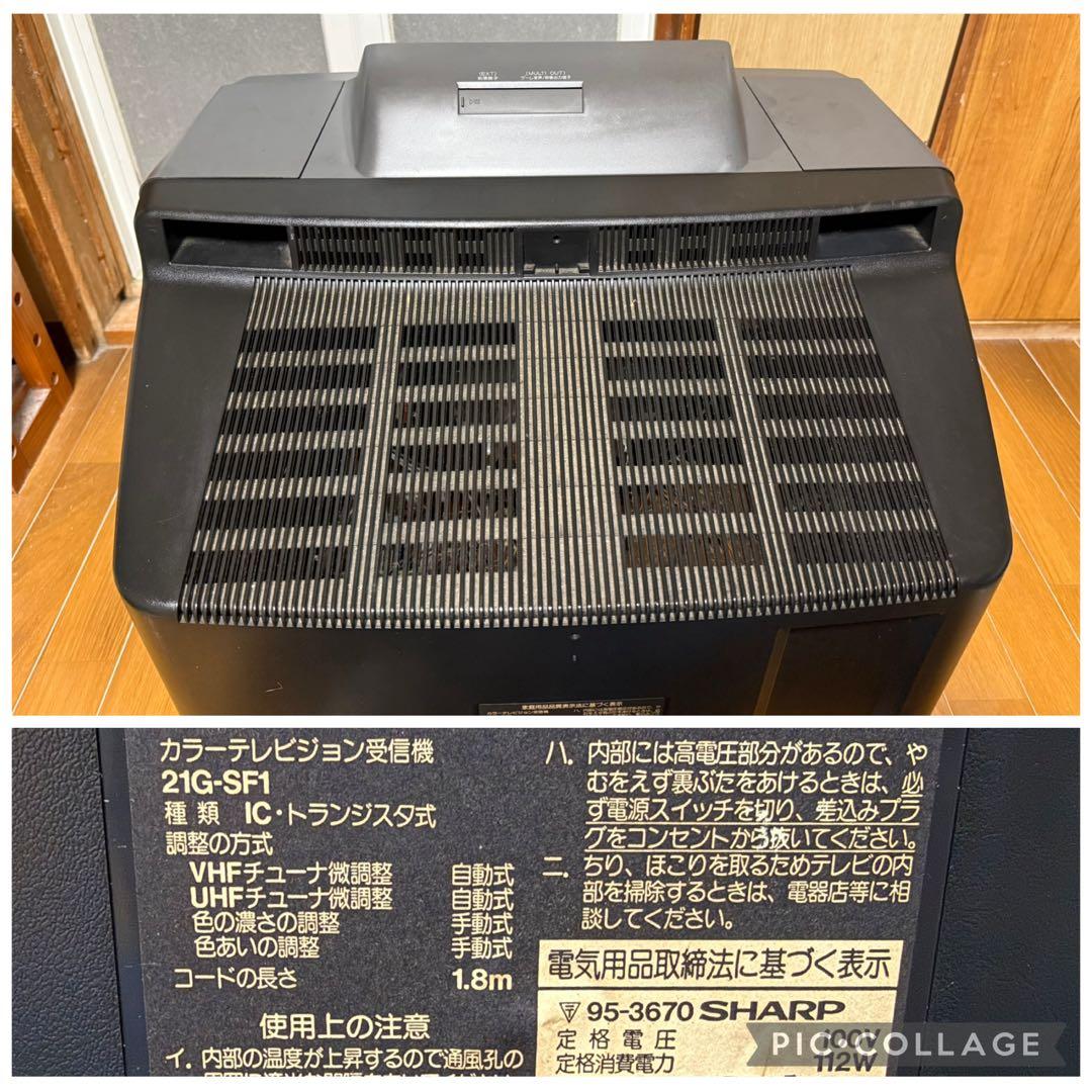 シャープ　スーパーファミコン内蔵カラーテレビ　21G-SF1 テレビ 希少