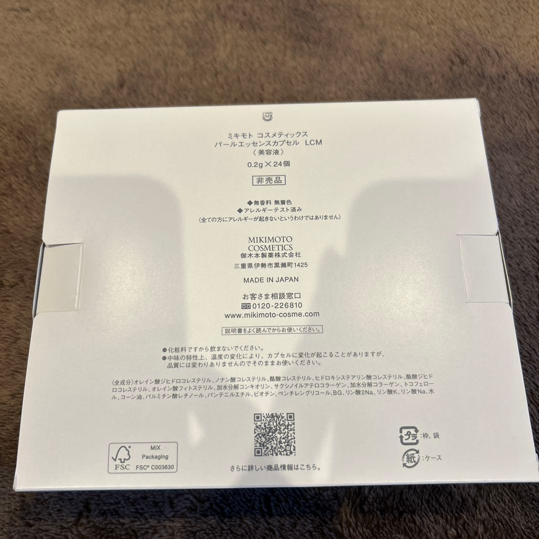 s*y様 MIKIMOTO パールエッセンスカプセル LCM 24個