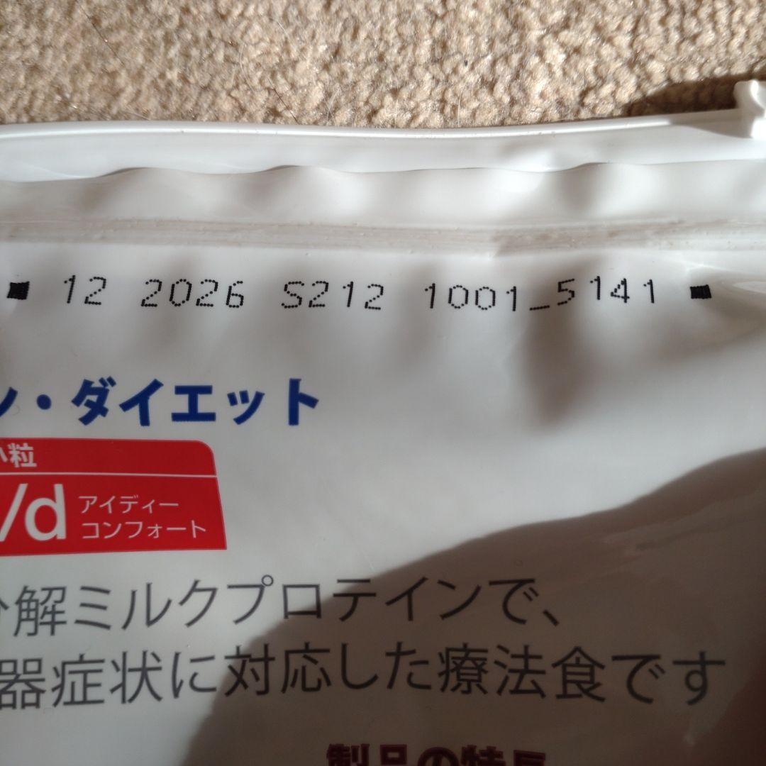 Hills i/d コンフォート3kg✕2