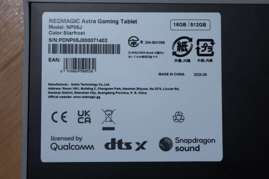 【国内版】REDMAGIC Astra シルバー 512GB