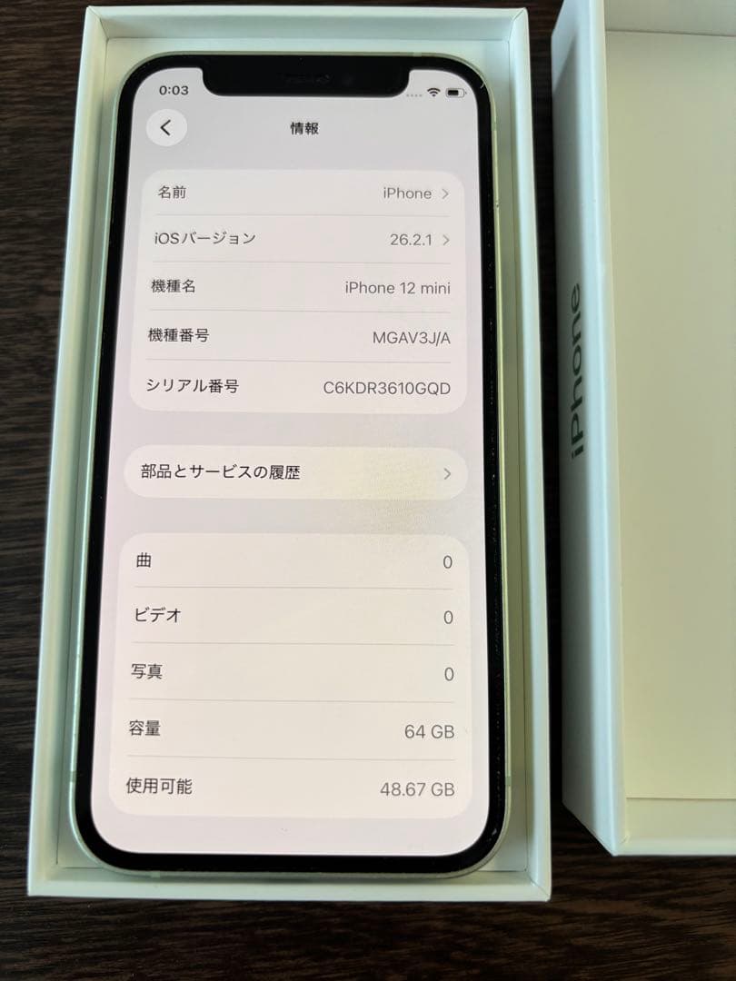 Apple iPhone 12 mini グリーン 本体 箱付き