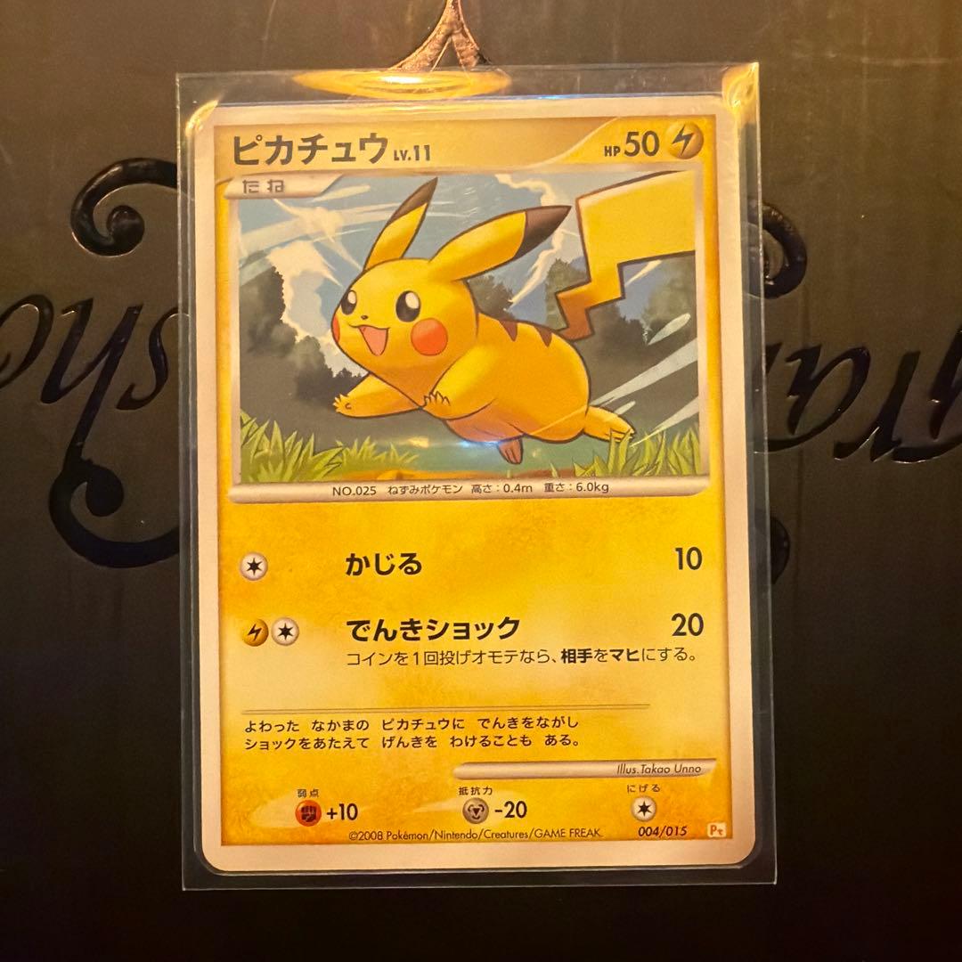 【希少】ピカチュウ まとめ売り PROMO