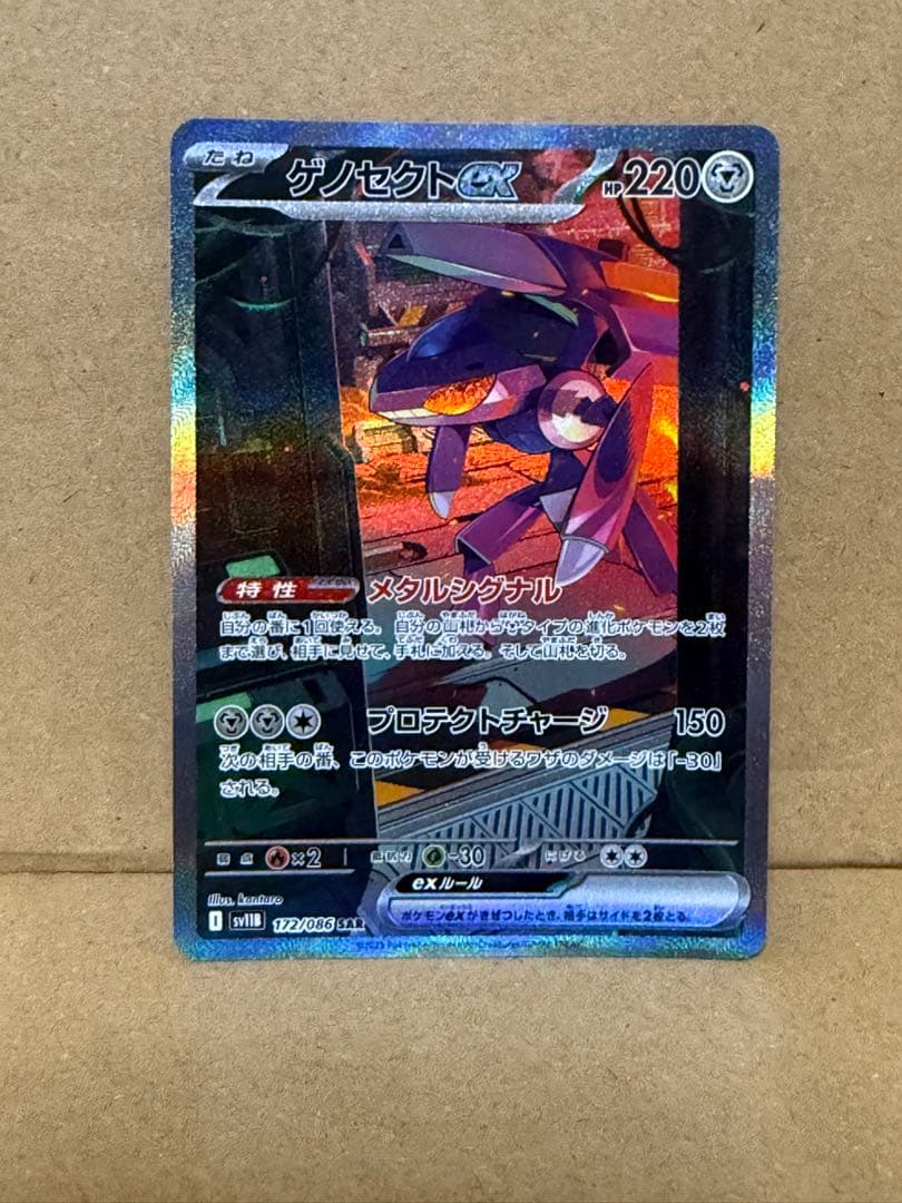 SAR SR MA 11枚セット カナリィ メガルチャブル メガゲンガー
