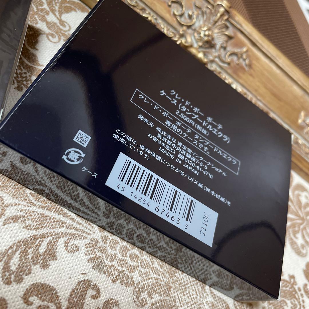 クレ・ド・ポー ボーテ　タンプードルエクラ オークル00 レフィル&ケースセット