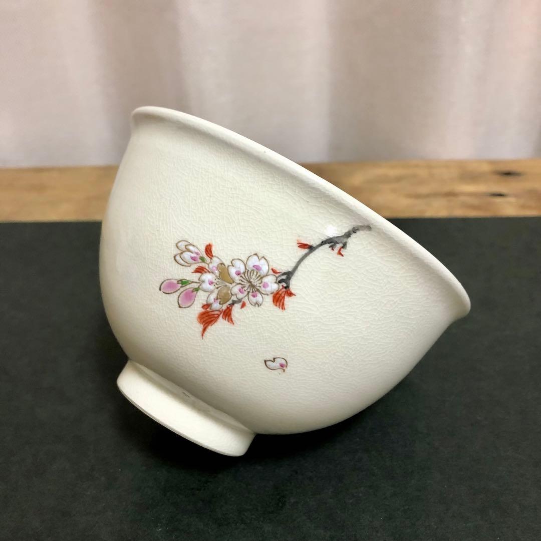 14代沈寿官 薩摩 桜絵茶碗 共箱 茶道具