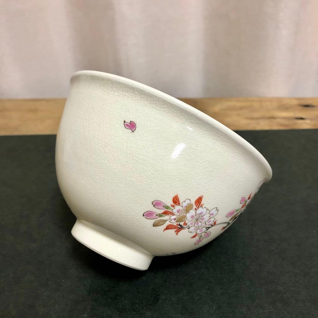14代沈寿官 薩摩 桜絵茶碗 共箱 茶道具