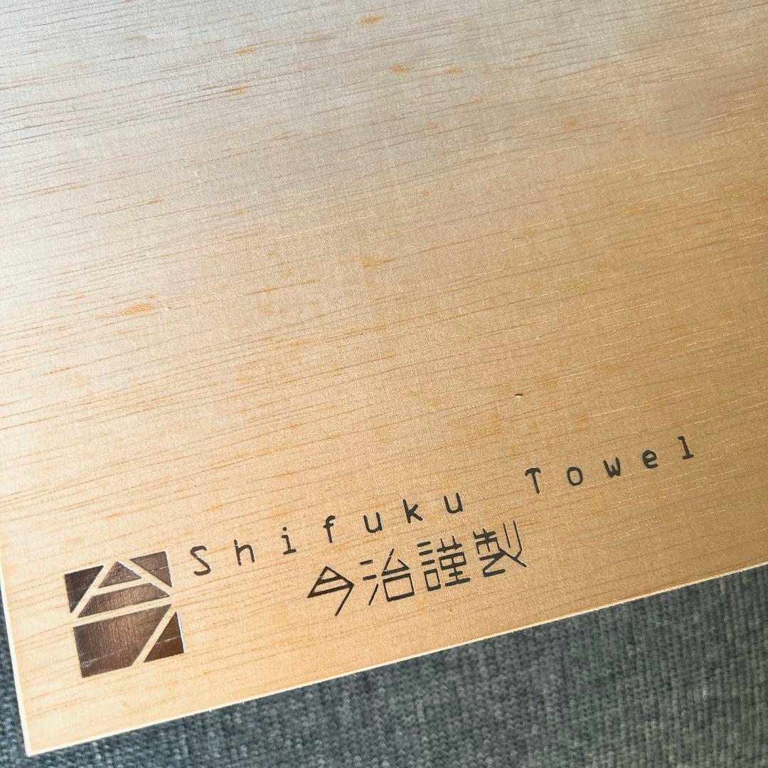 【新品未使用】今治謹製 至福タオル バスタオル2P／フェイスタオル2P