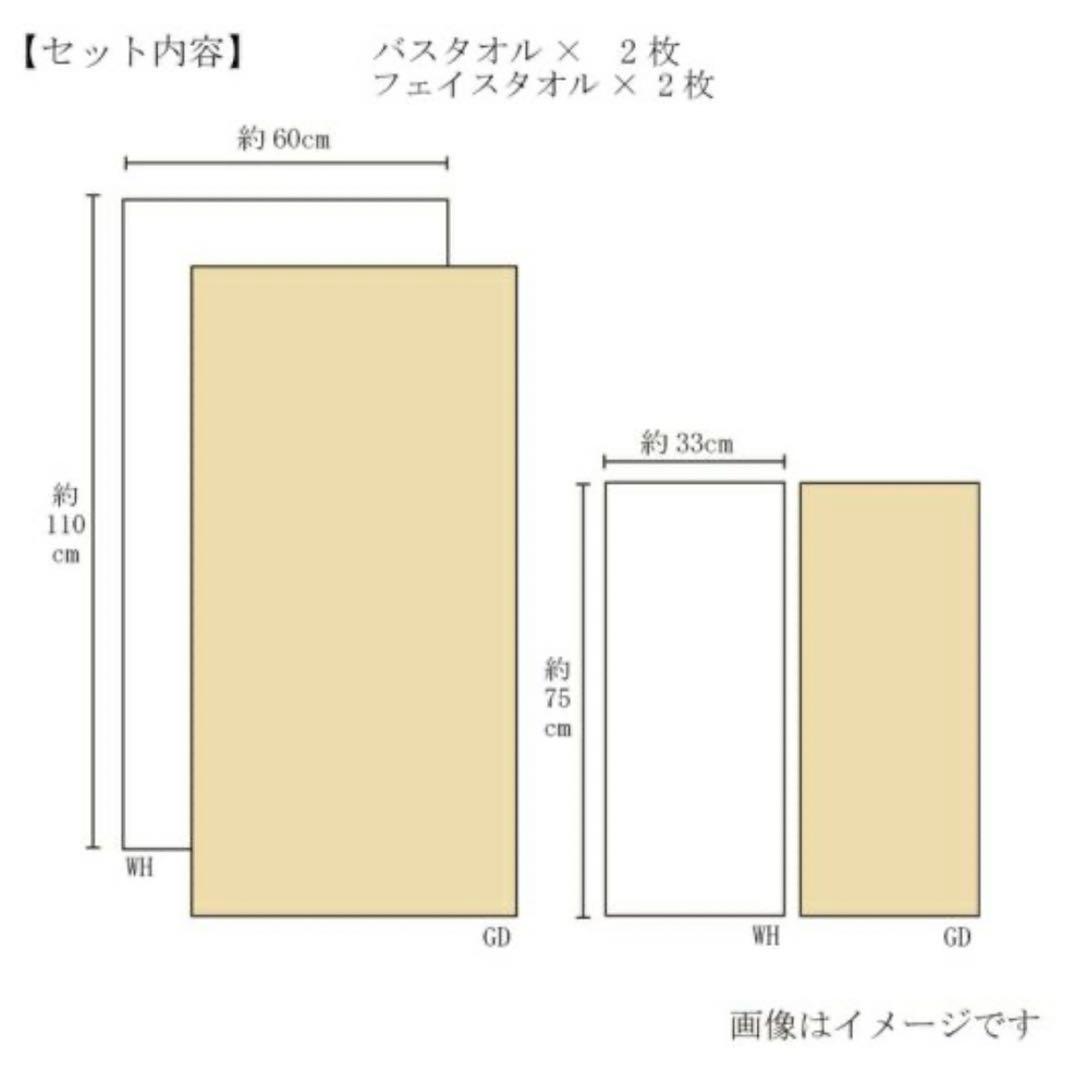 【新品未使用】今治謹製 至福タオル バスタオル2P／フェイスタオル2P