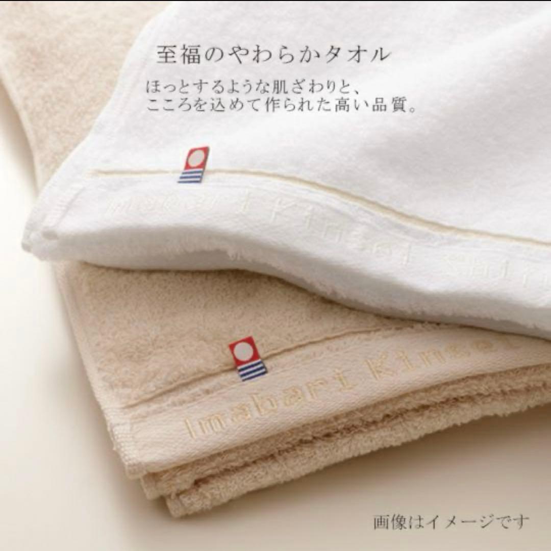 【新品未使用】今治謹製 至福タオル バスタオル2P／フェイスタオル2P