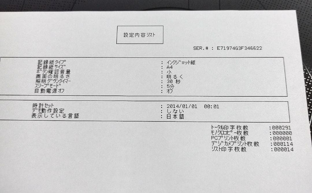 DCP-J552N ブラザー BK 純正カートリッジに互換インク満タン付き