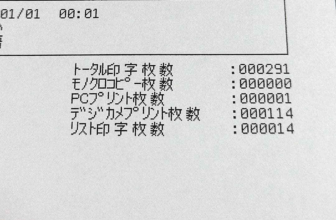DCP-J552N ブラザー BK 純正カートリッジに互換インク満タン付き
