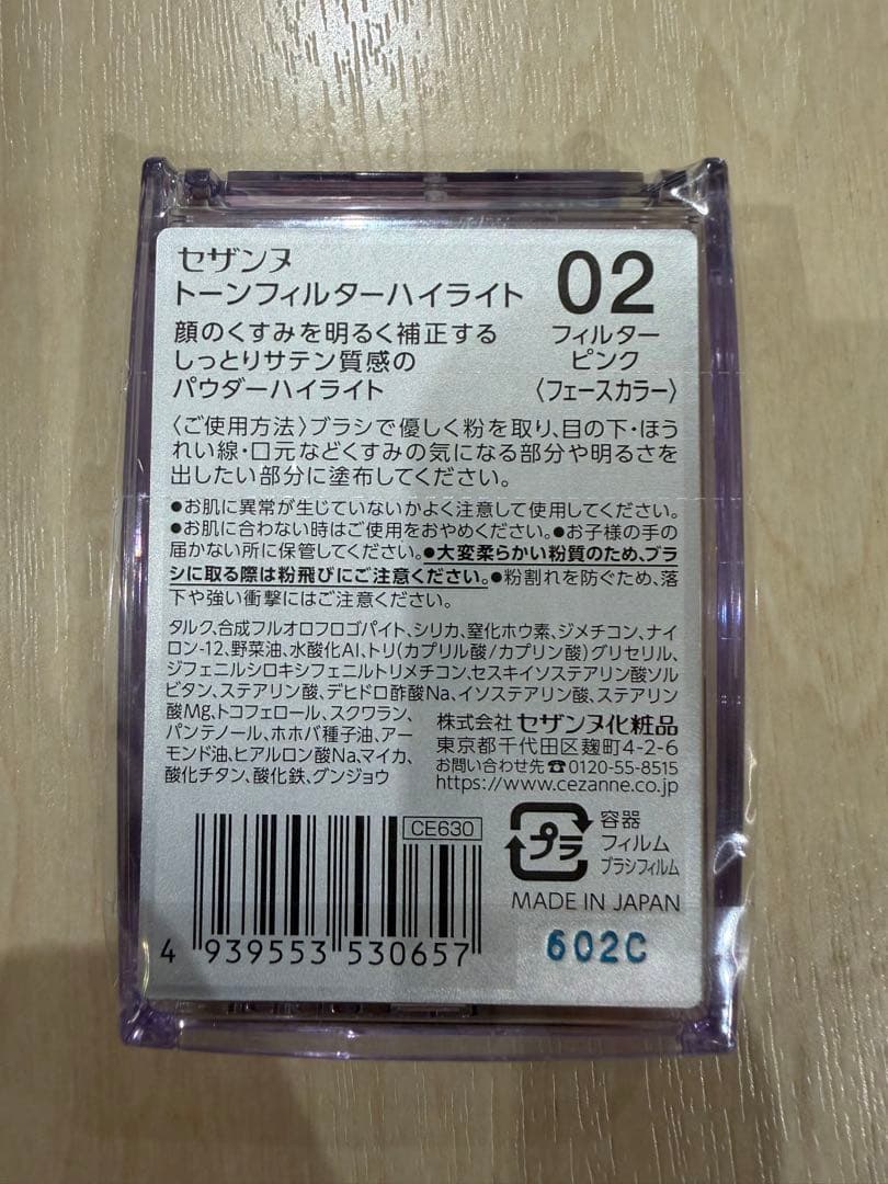 セザンヌ トーンフィルターハイライト 02 フィルターピンク【10個】