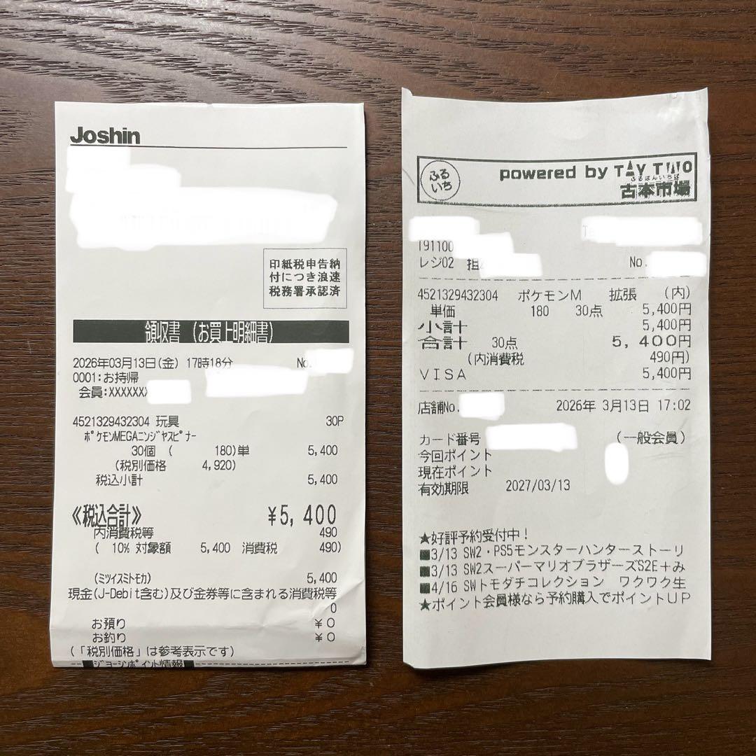 ニンジャスピナー　新品未開封　２BOX (シュリンクなしペリペリあり)＋4パック