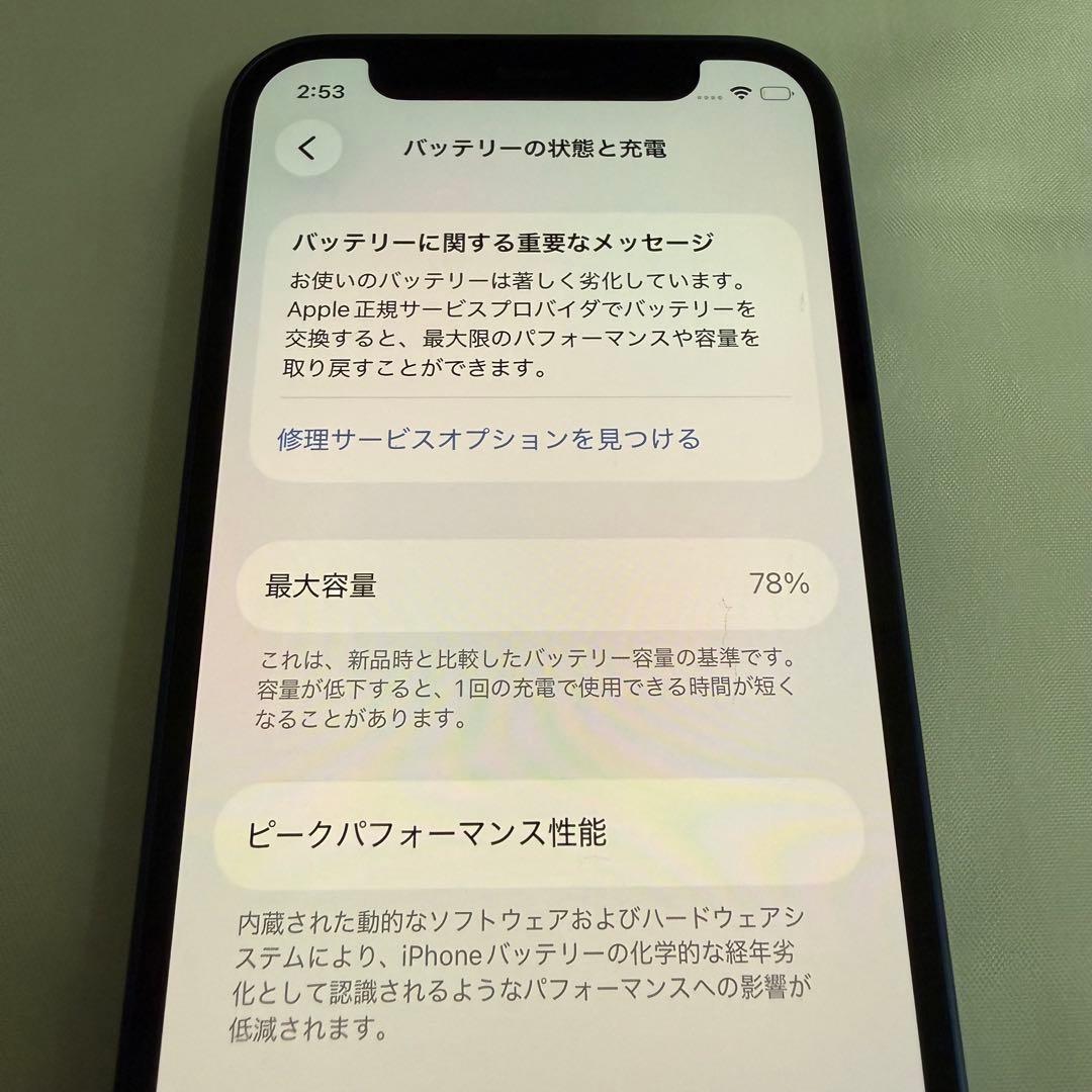 Apple iPhone 12 mini ブルー 128GB