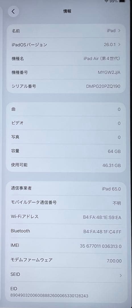 iPad Air 第4世代 A2072 cellular グレイ　64GB 美品