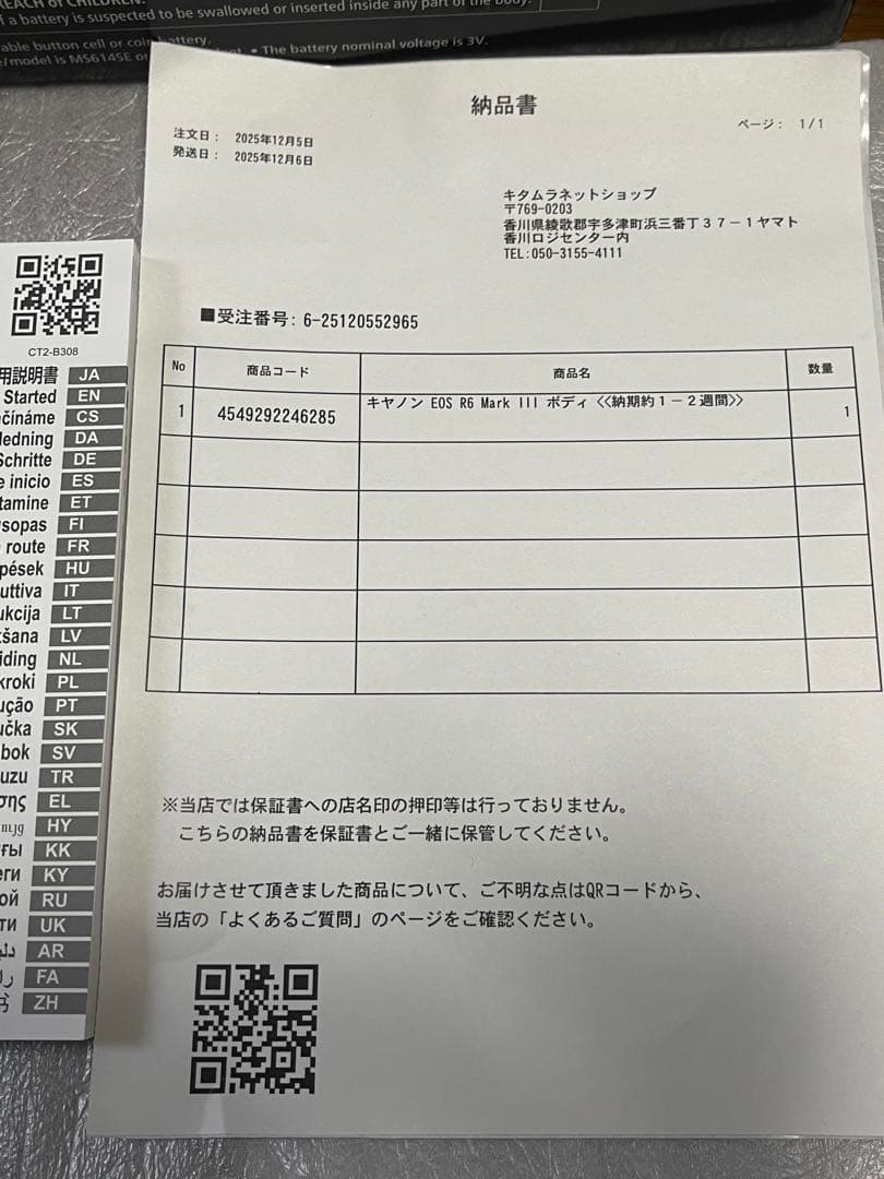 Canon EOS R6 Mark III 本体