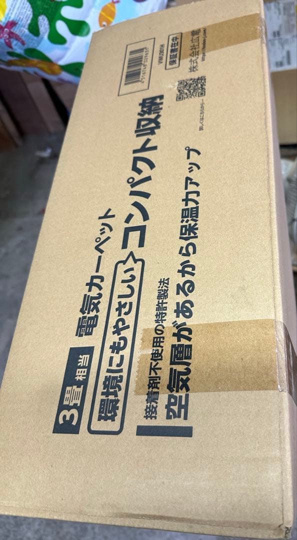 KODEN 電気カーペット VWU301H 3畳用