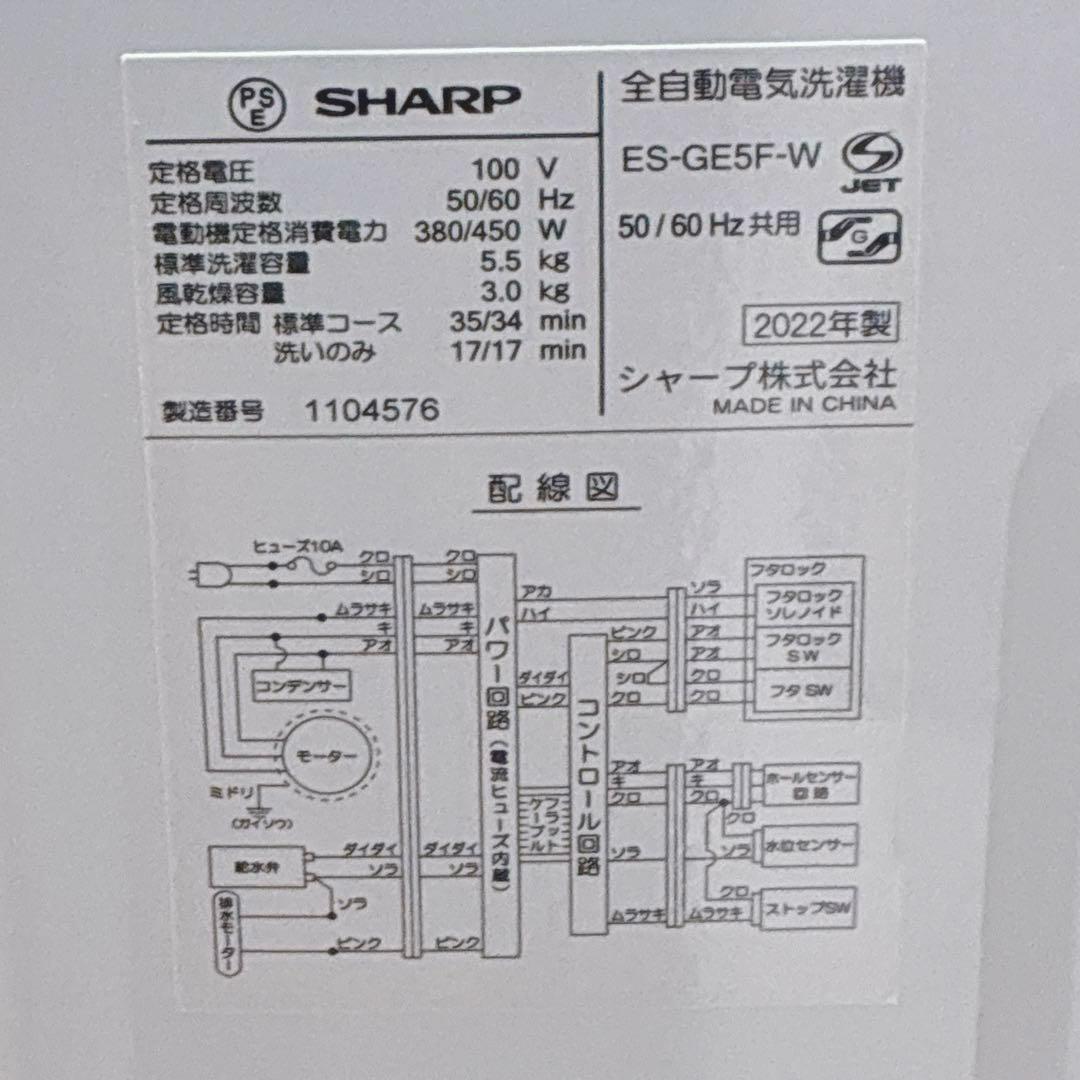 ◇大阪府神戸市配達無料！5ヶ月保証◇高年式！◇パナソニック冷蔵庫◇シャープ洗濯機