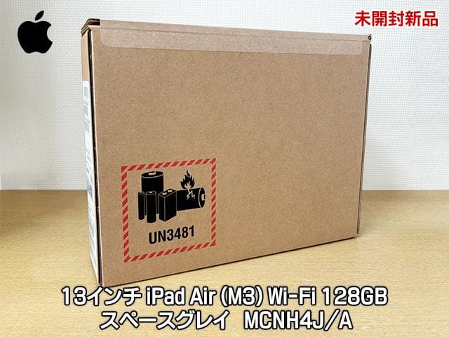 Apple iPad Air (M3) 128GB Wi-Fi スペースグレイ