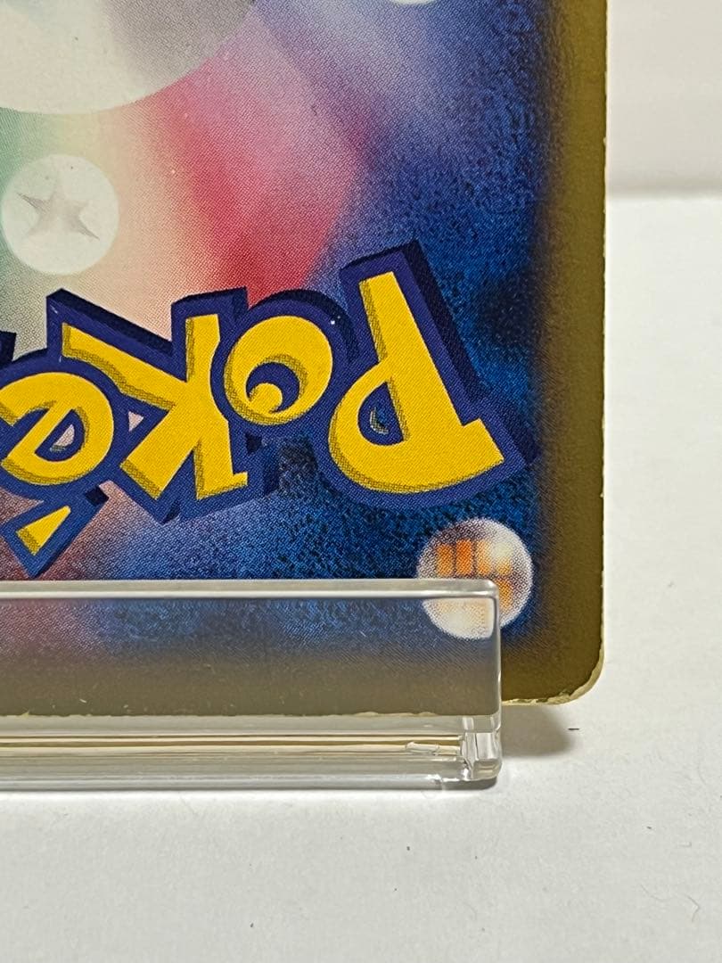 【eシリーズ】ポケモンカード マクドナルドプロモ ピカチュウ 021/P
