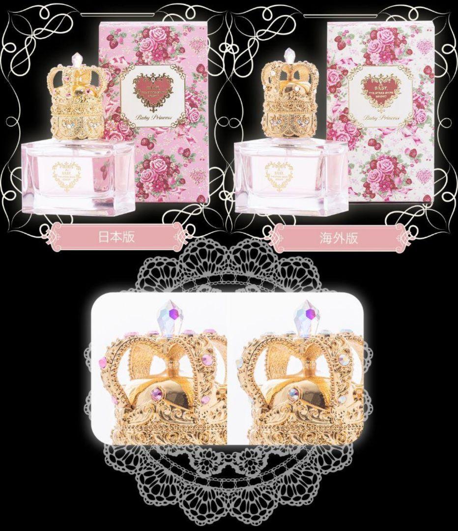 期間限定価格‼️BABY THE STARS SHINE BRIGHT　香水
