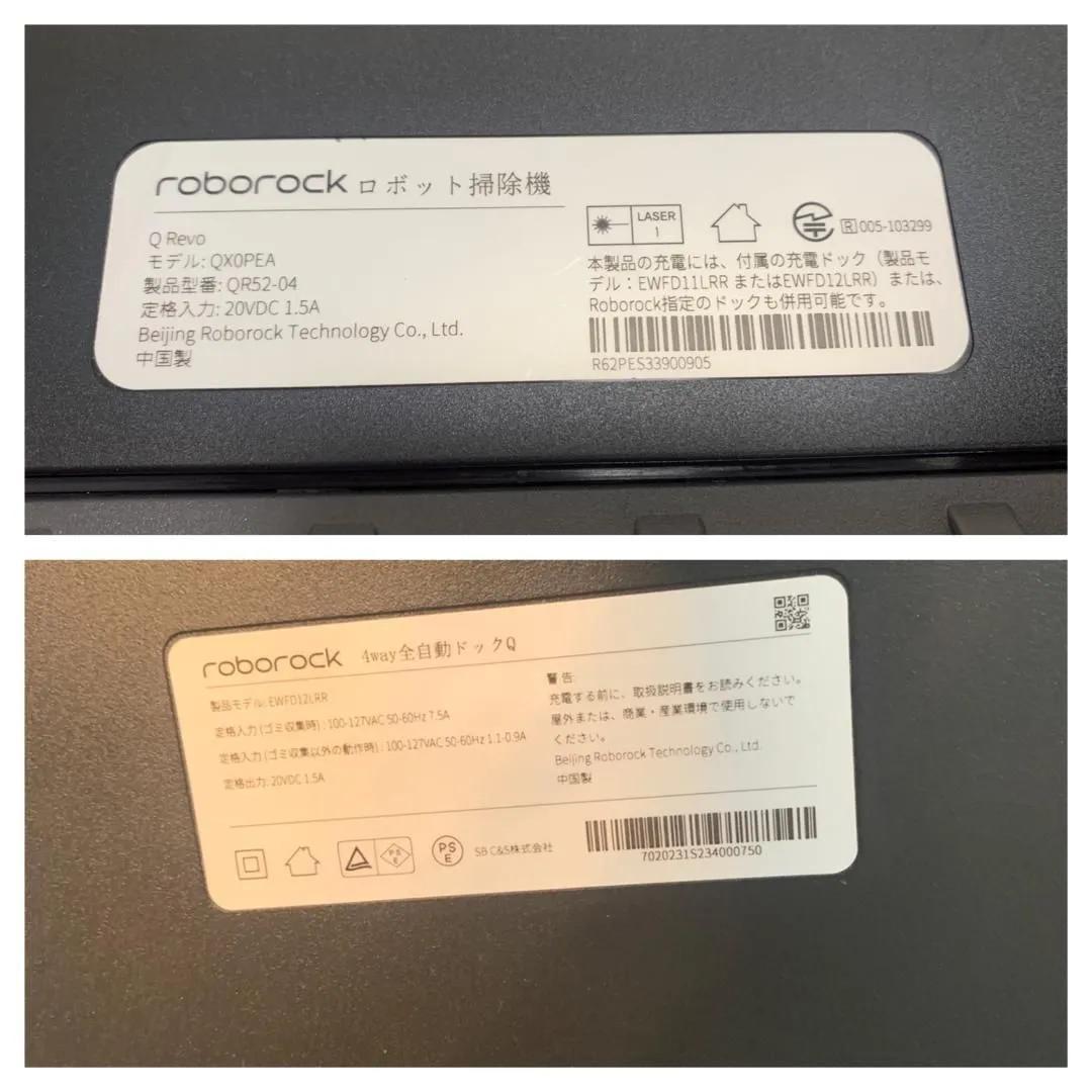 Y★659 Roborock ロボロック ロボット掃除機 Q Revo