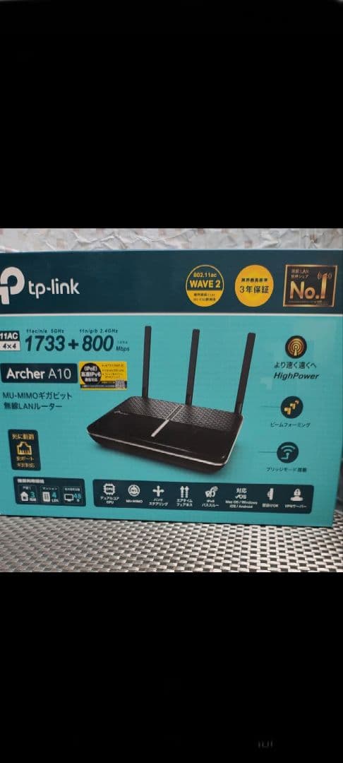 TP-Link Archer A10 無線LANルーター