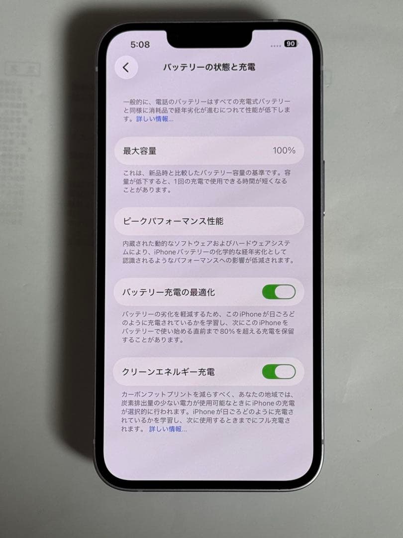 [8972] iPhone 14 128GB パープル　SIMフリー