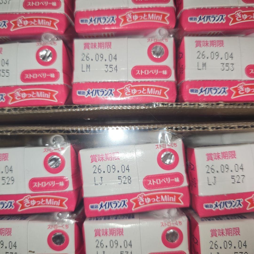 メイバランスぎゅっとミニ