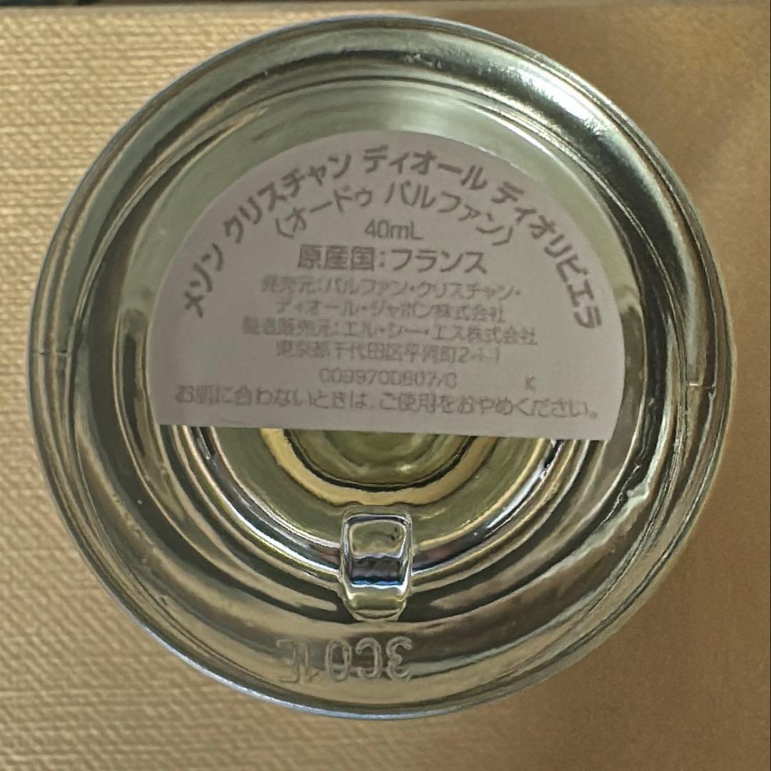 Christian Diorメゾンクリスチャンディオールディオリビエラ40ml