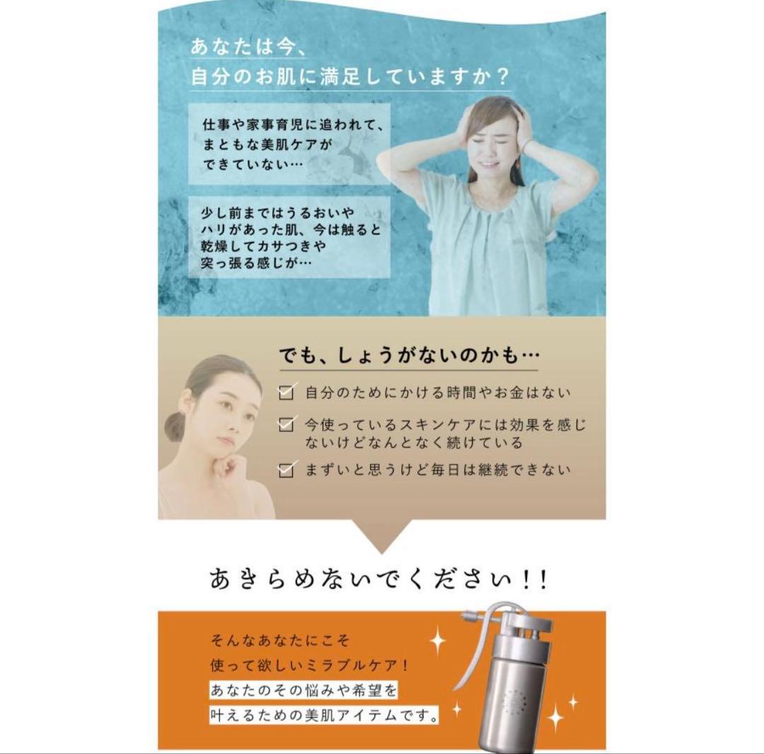 ミラブルケア ウルトラファインバブル　生成　スプレー サイエンス 正規品 新品