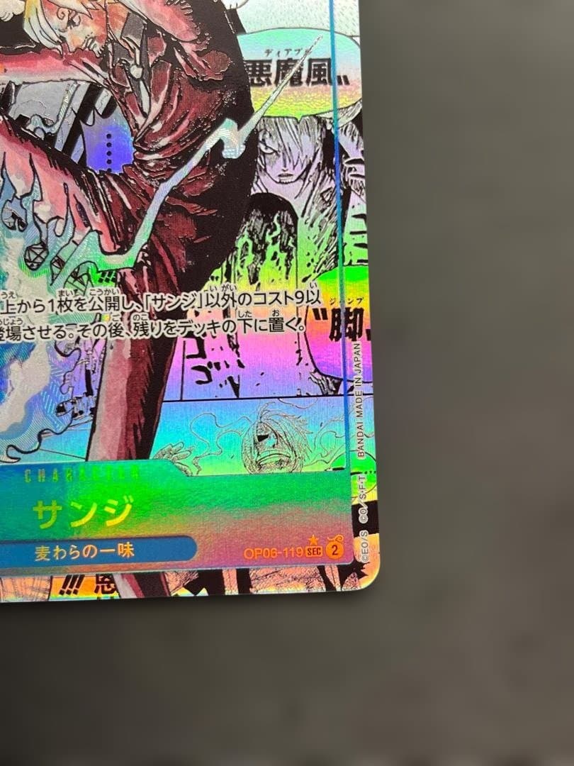 ワンピースカード サンジ コミパラ スーパーパラレル ko484