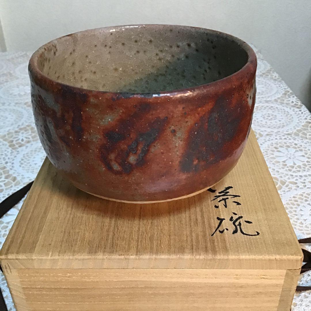 茶道具  茶碗　洞窯 栞付 水野家康 作 共箱  N276Mℹ︎