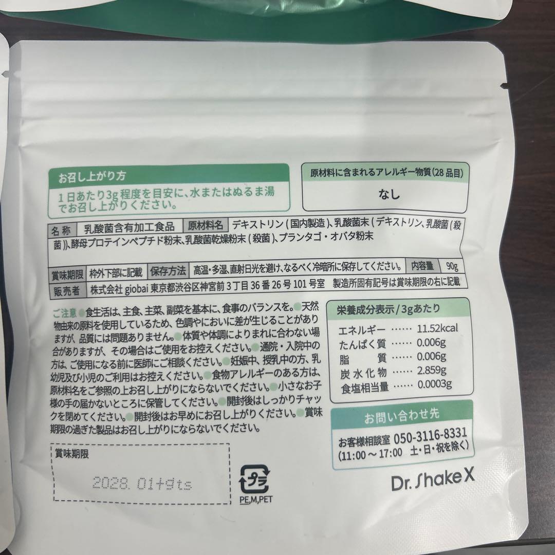 新品未開封　ドクターシェイクx 6袋