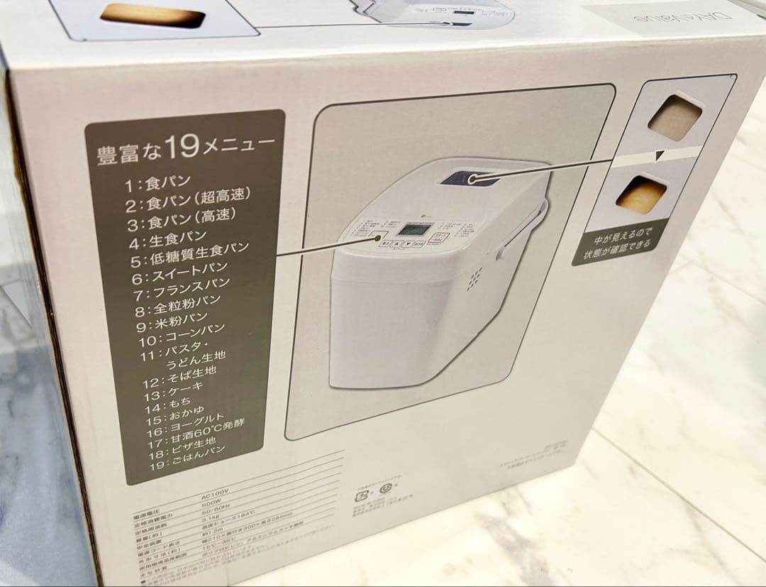 ニトリ 生食パン ホームベーカリー 全自動 調理器具 新品未使用未開封