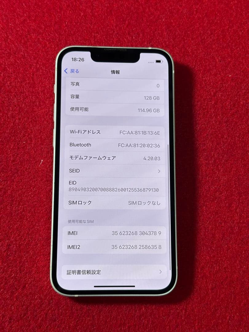 【3789】iPhone 13MINIスターライト 128GB simフリー