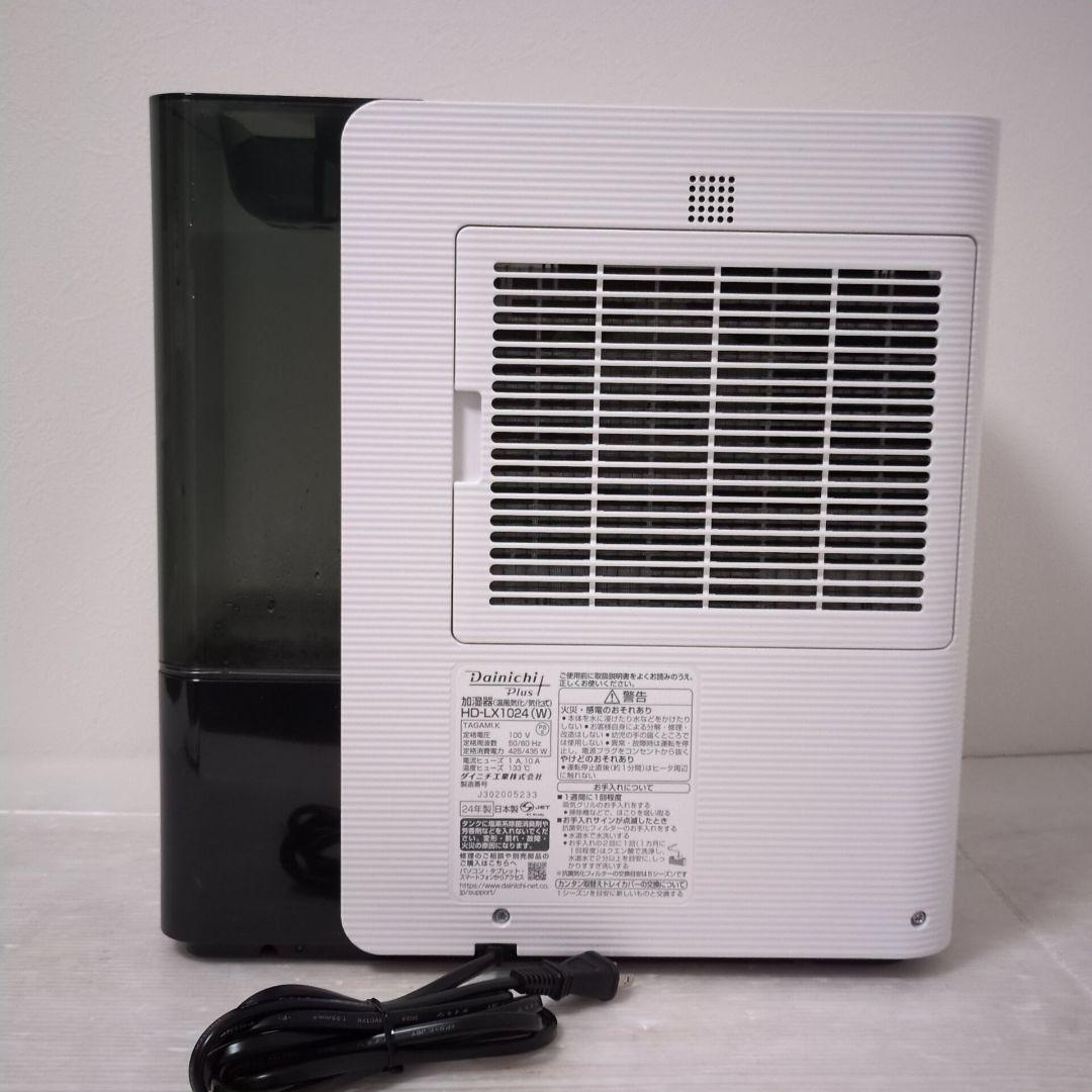 Dainichi Plus HD-LX1024 ダイニチ ハイブリッド式加湿器