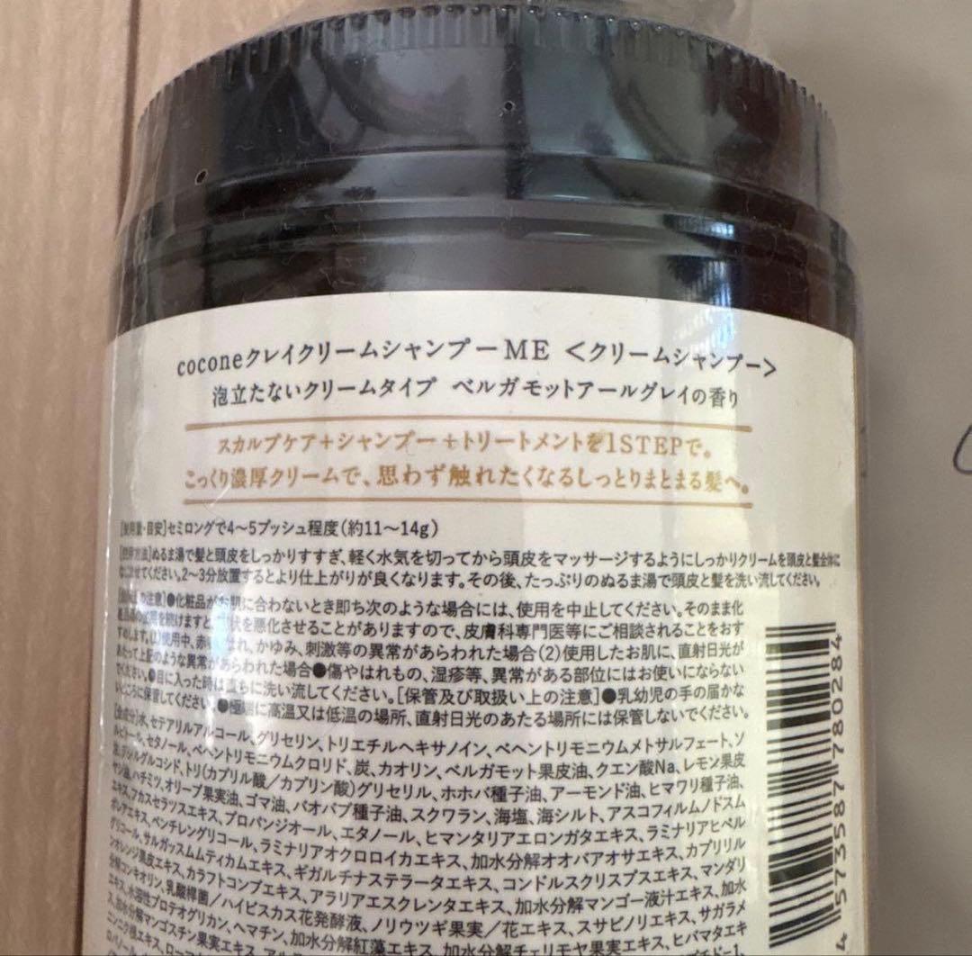 cocone クレイクリームシャンプー本体 詰め替え ヘアオイル 新品未開封
