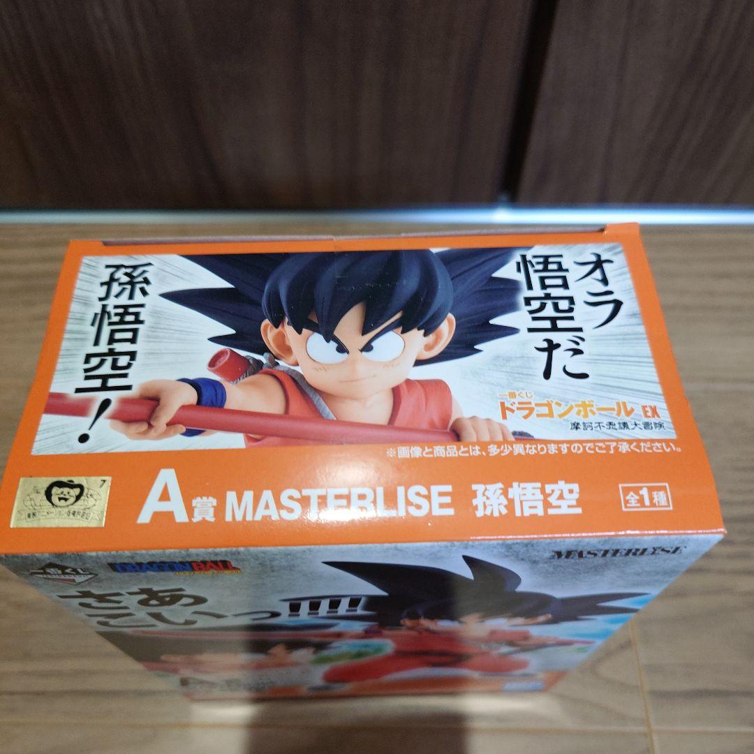 一番くじ ドラゴンボール 摩訶不思議大冒険 孫悟空 ピッコロ大魔王