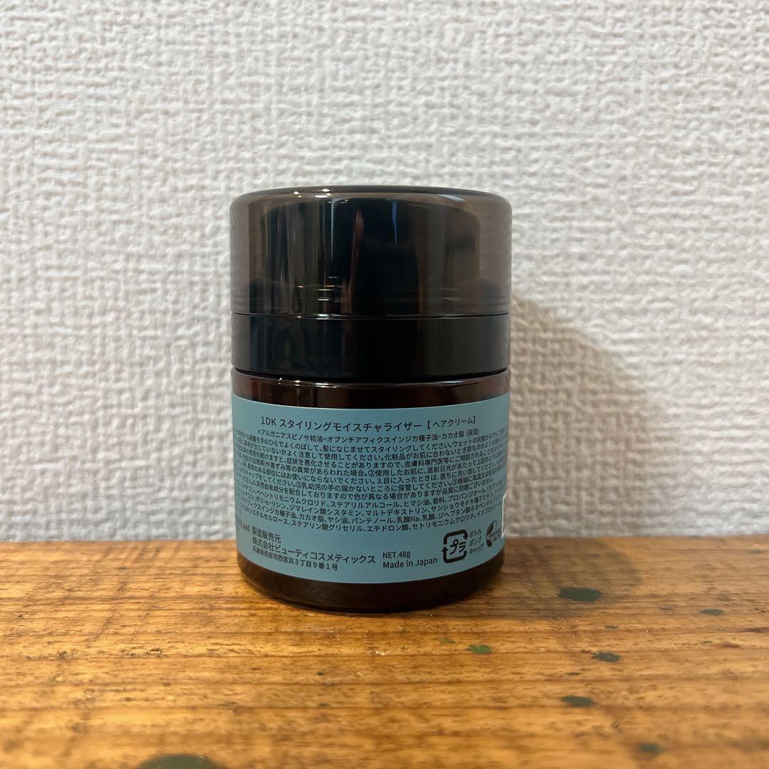 1DK スタイリングモイスチャライザー　スタイリング剤　美容室専売品　新品